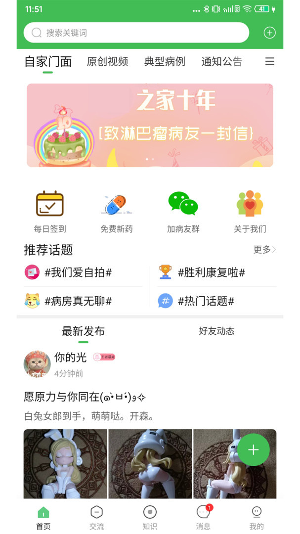 淋巴瘤之家2