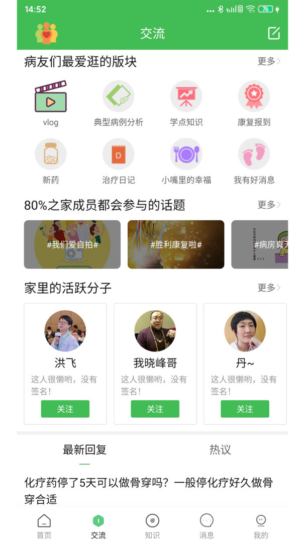 淋巴瘤之家