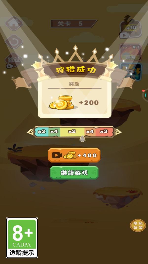 狩猎奇遇记0