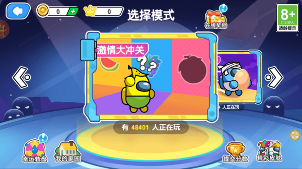 太空人之战0