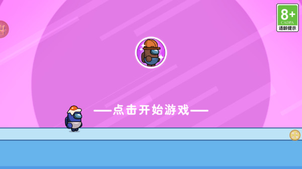 太空人之战1