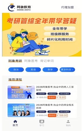 阿象教育2