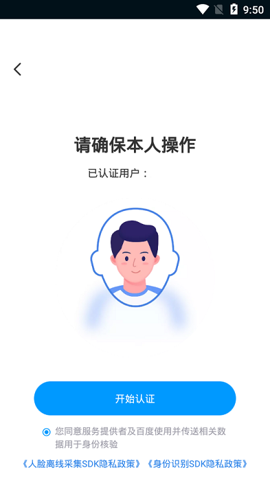 手游上号器登录2