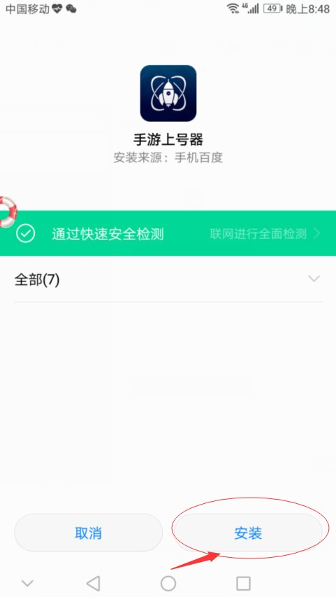 手游上号器登录