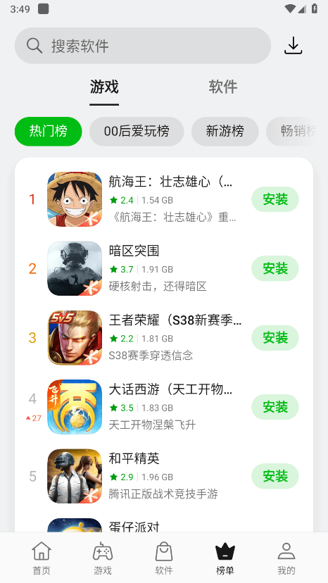 OPPO应用市场软件2