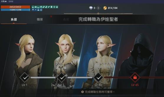 天堂2M