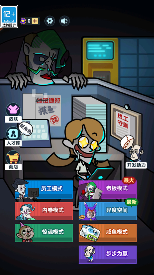 躺平大赢家0