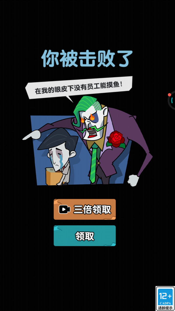 躺平大赢家1
