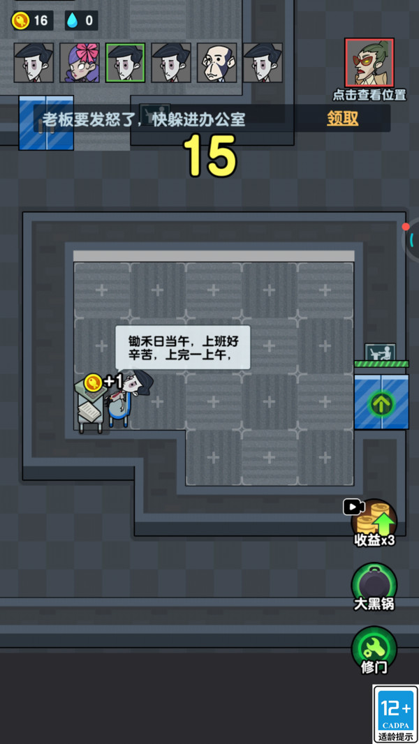 躺平大赢家2