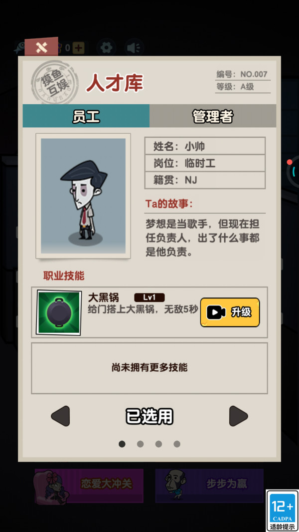 躺平大赢家3