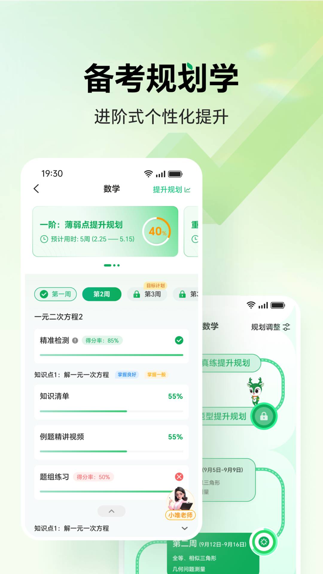 武老师快答1