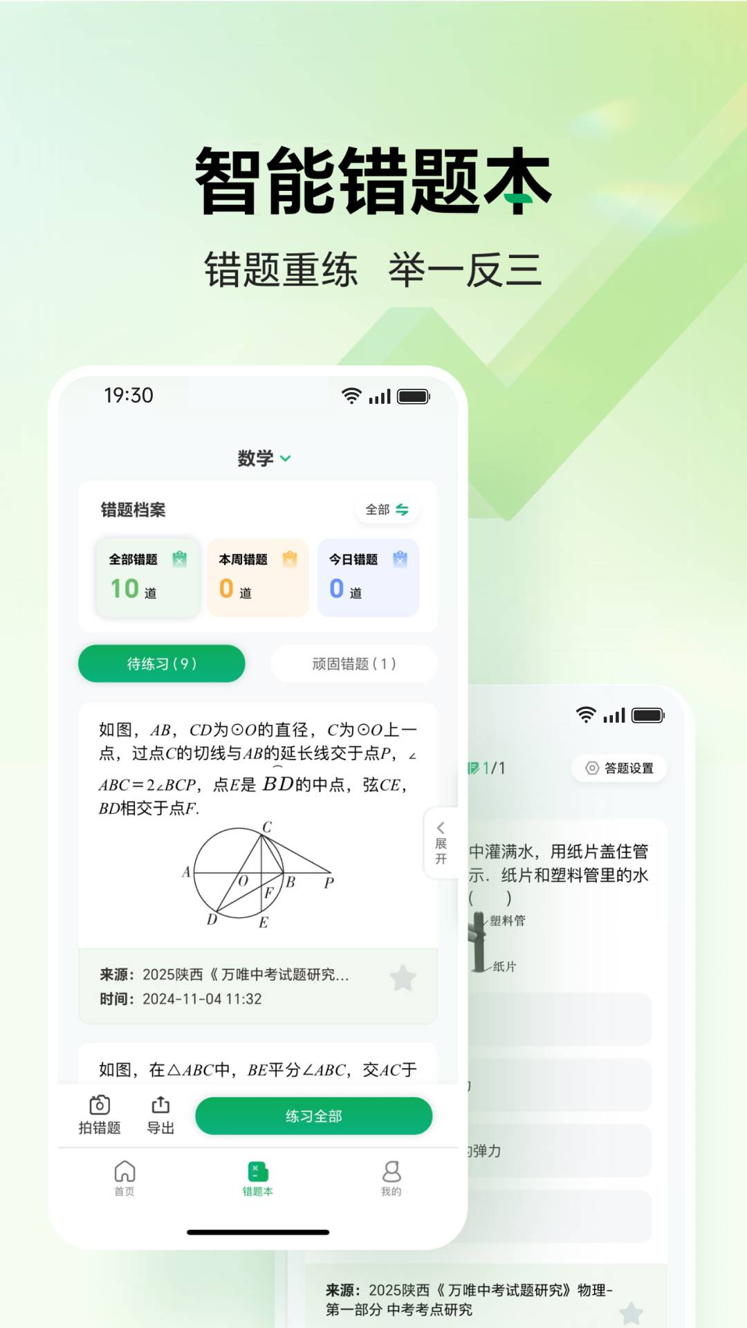 武老师快答2