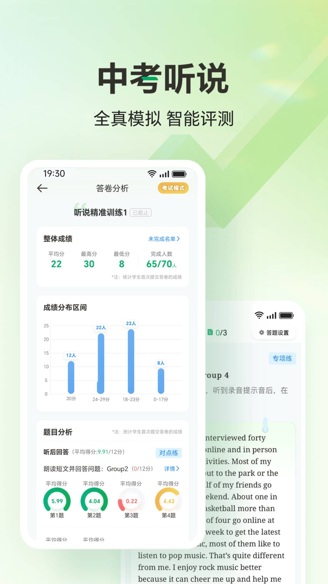 武老师快答3