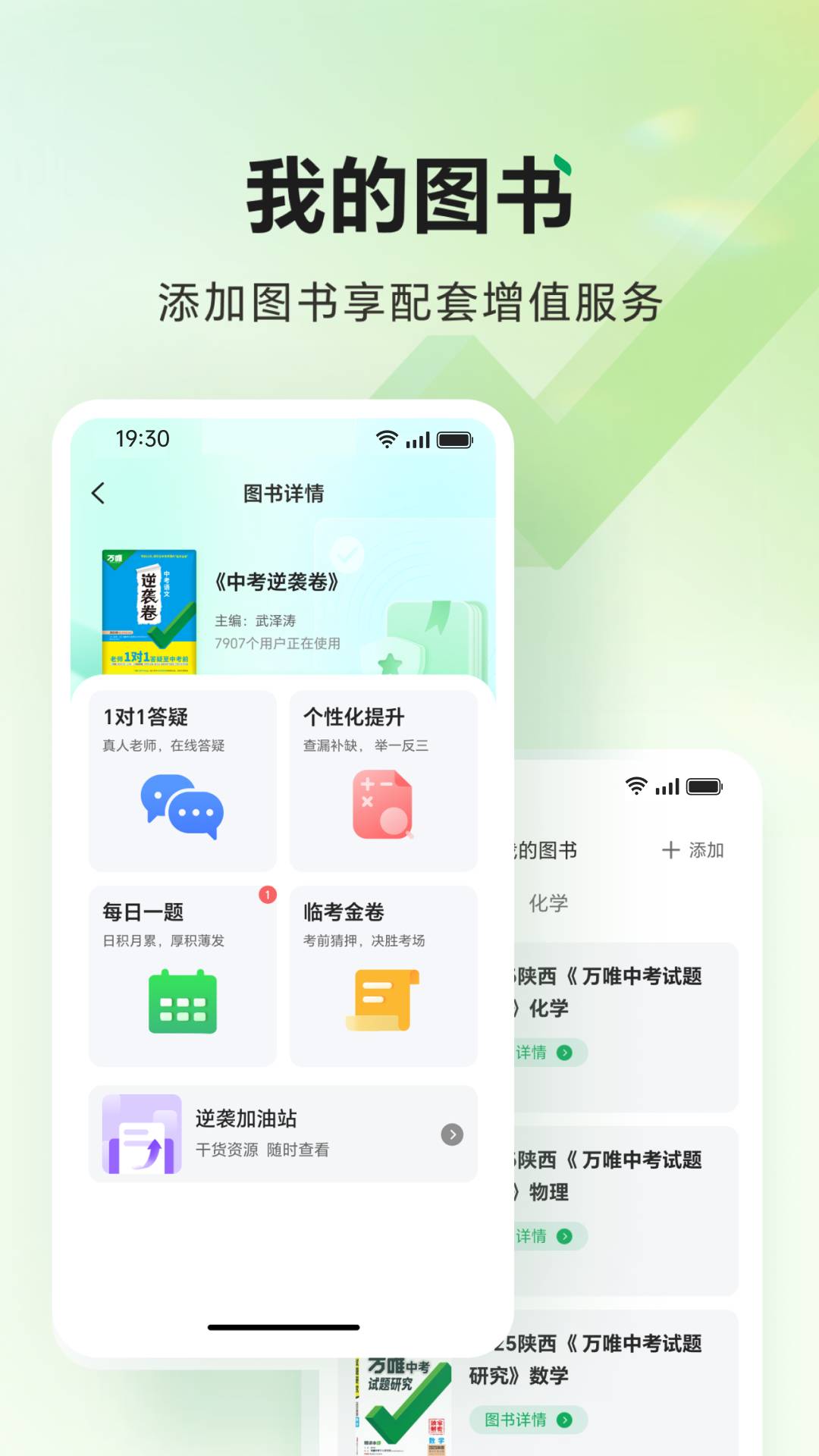 武老师快答4