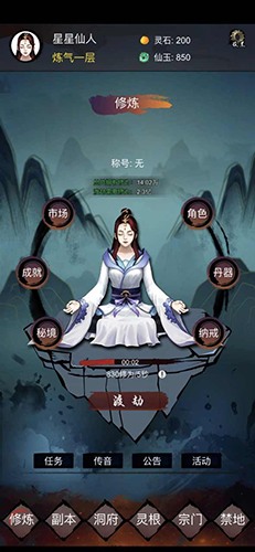 镇魔塔最新版0