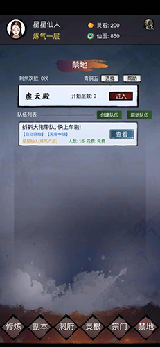 镇魔塔最新版1
