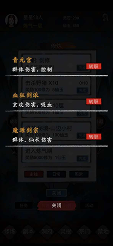镇魔塔最新版3