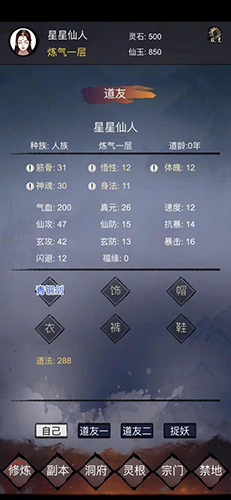 镇魔塔最新版4