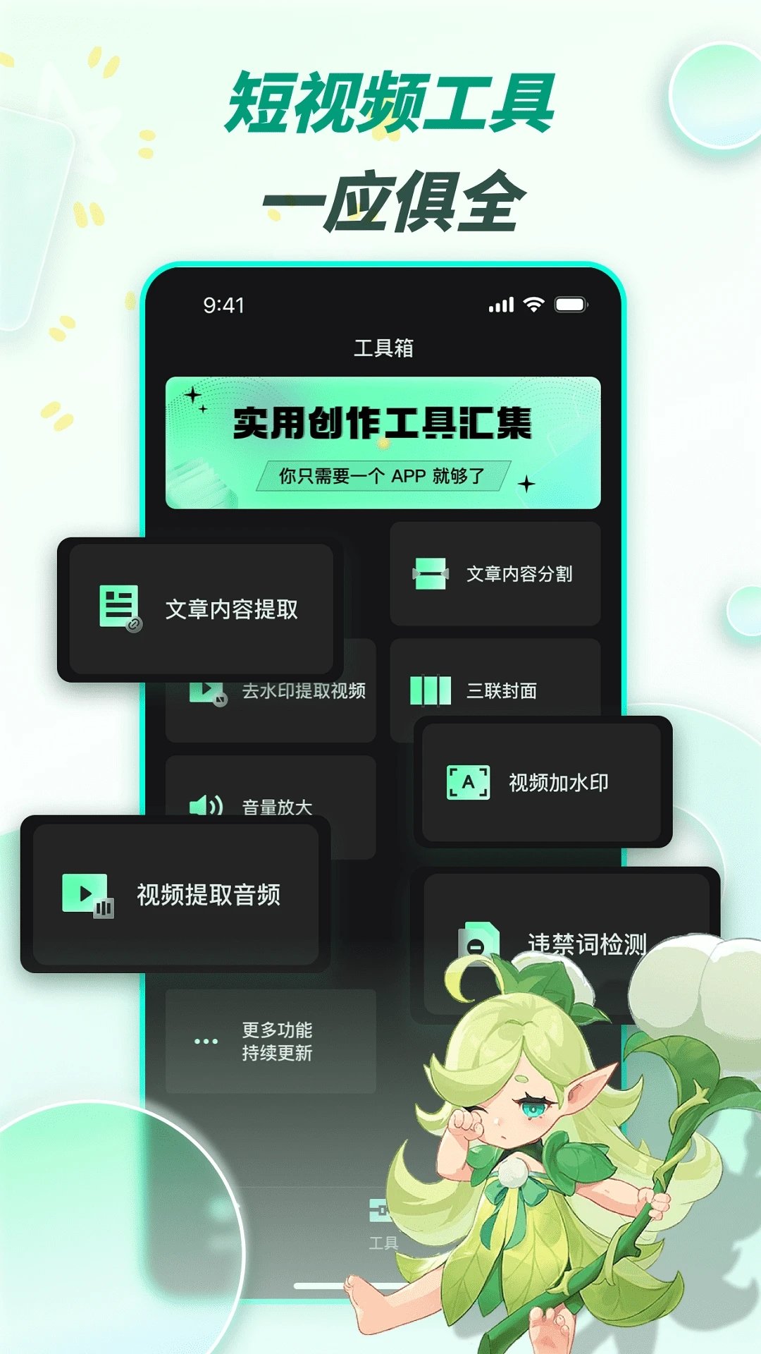 漫影快剪app官方版0