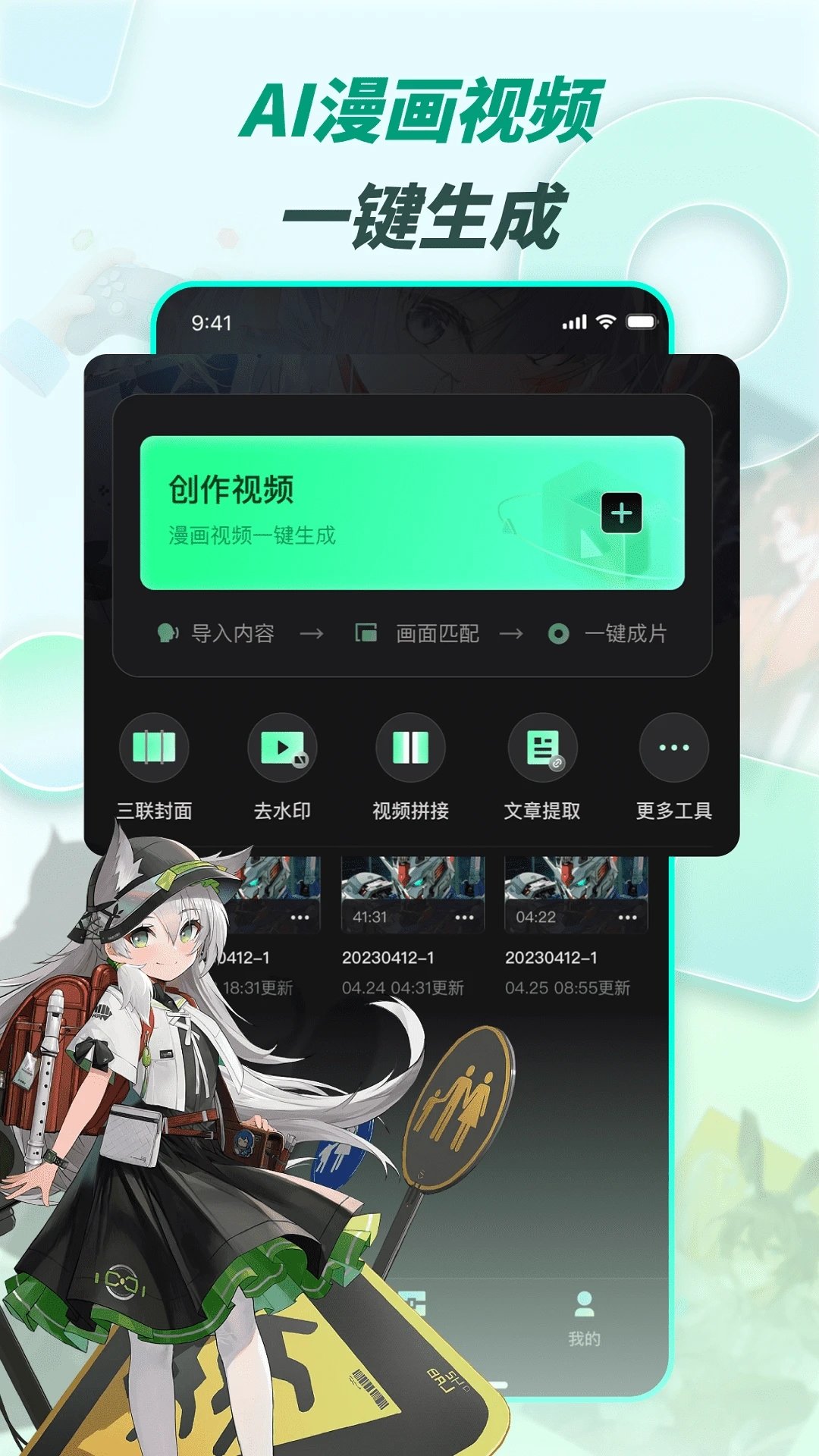 漫影快剪app官方版2