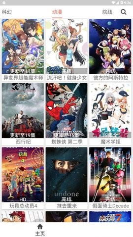 糖果影视安装包0