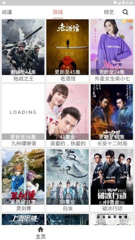 白蚁影院播放器1