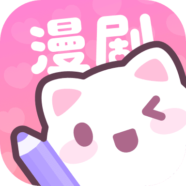 漫剧少女旧版