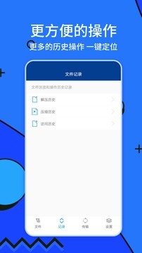 zarchiver解压器最新版1