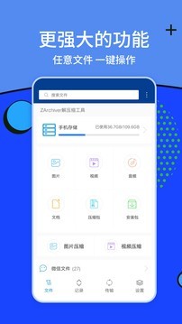 zarchiver解压器最新版2