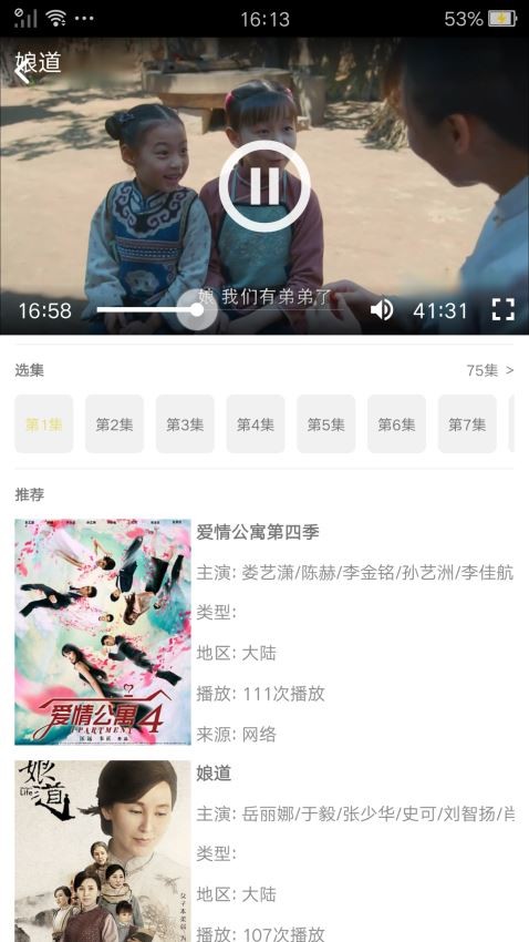 八分影院安装包0