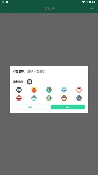 小鸟便签升级版6