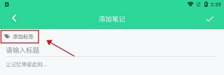 小鸟便签升级版7