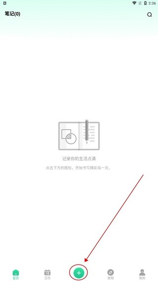 小鸟便签升级版9