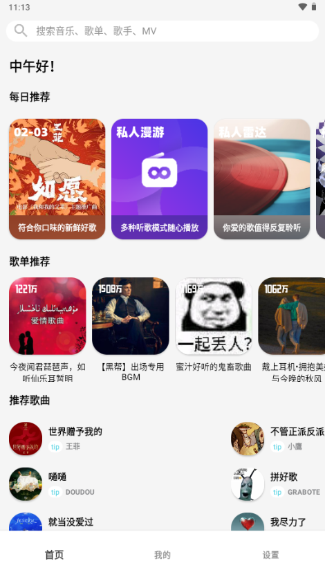 小鬼音乐1
