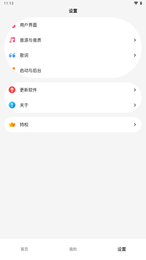 小鬼音乐2
