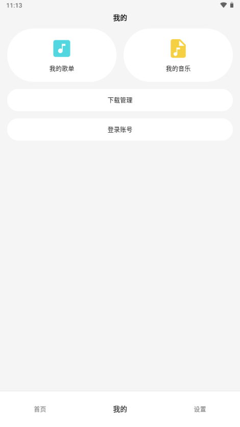 小鬼音乐3