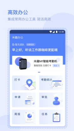 米趣办公1
