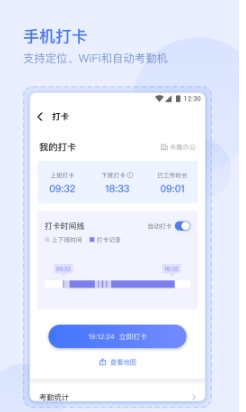 米趣办公2