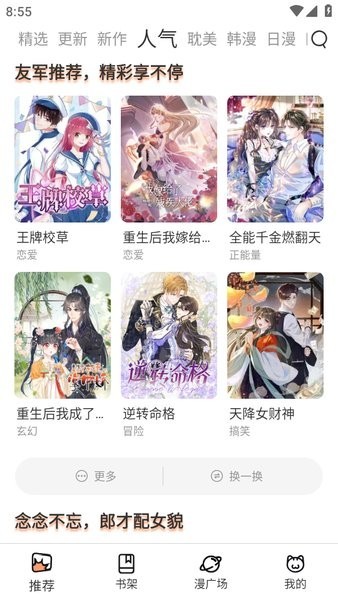 喵趣漫画0