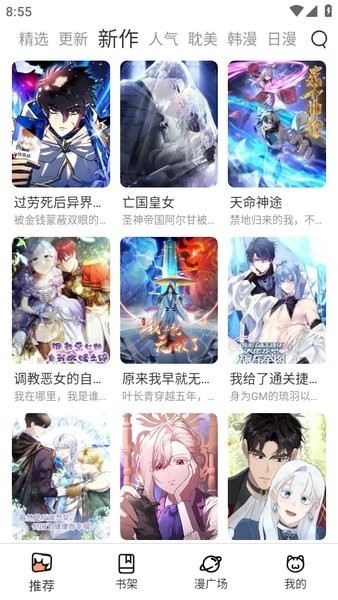 喵趣漫画1