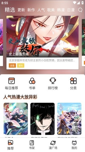 喵趣漫画3