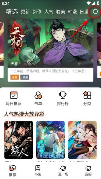 喵趣漫画正版