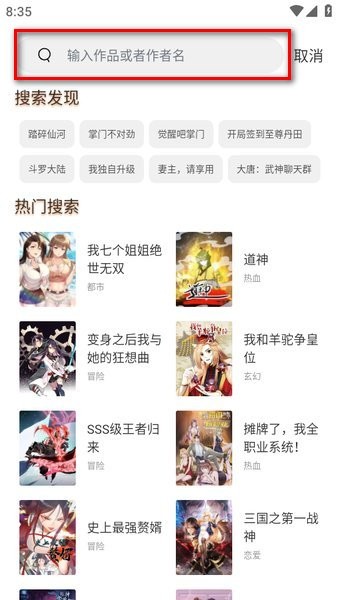 喵趣漫画正版