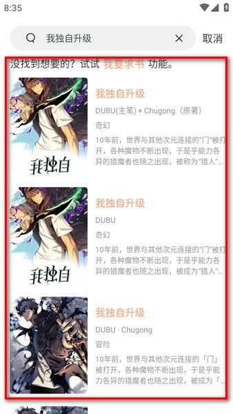 喵趣漫画正版