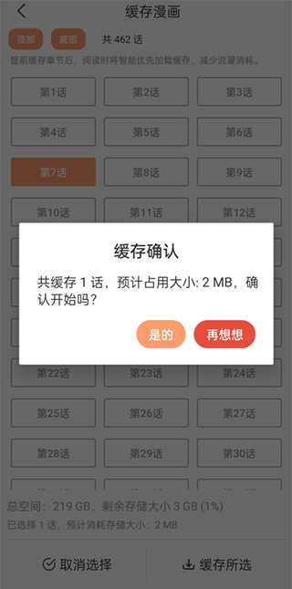 喵趣漫画正版