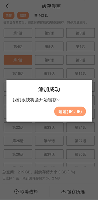 喵趣漫画正版