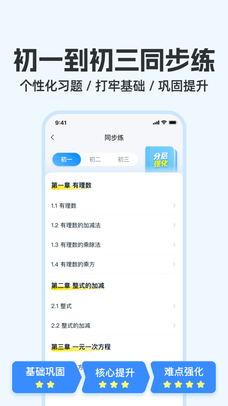 大考通2