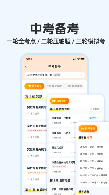 大考通4
