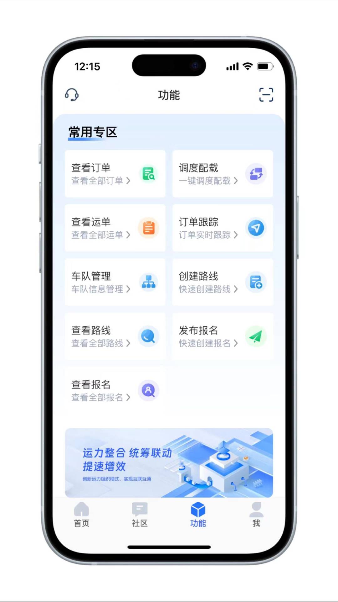 小铁马司机端1