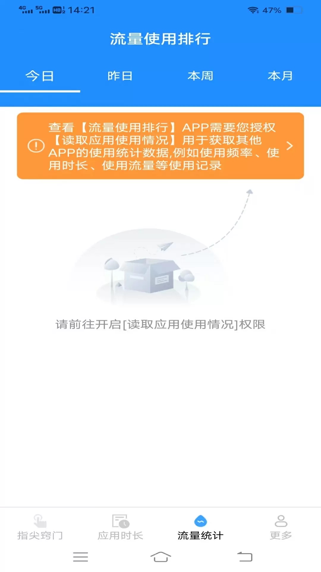 指尖时间管家